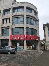 察素齐镇工农北路路西金地雅苑（原名润华小区酒店）东门南侧总层数5层（地上4层，地下1层）转让项目询价