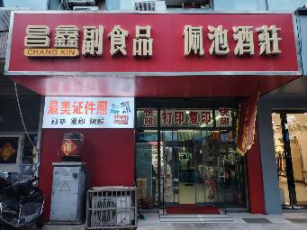 华丽雅居1-119号招租公告