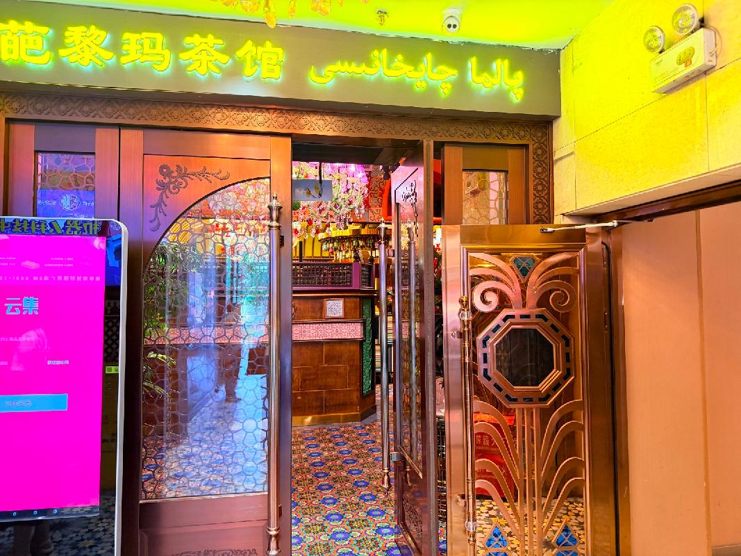 乌鲁木齐市新资源地产投资开发有限公司租赁位于乌鲁木齐市天山区新华南路808号怡和大厦商业1至4层房产(国资监测编号GR2026XJ1001969)