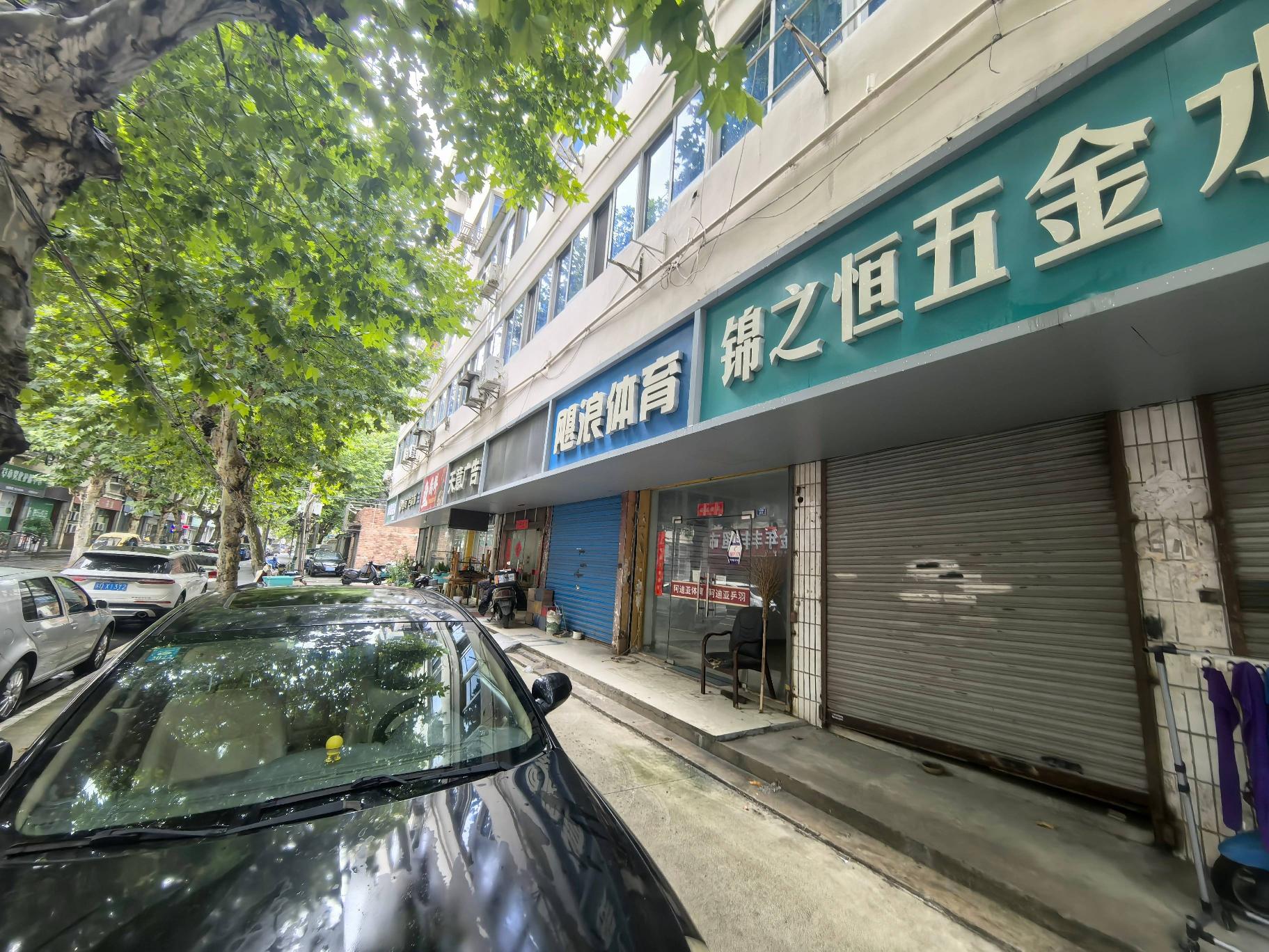 常州市钟楼区劳动西路289号商铺招租公告