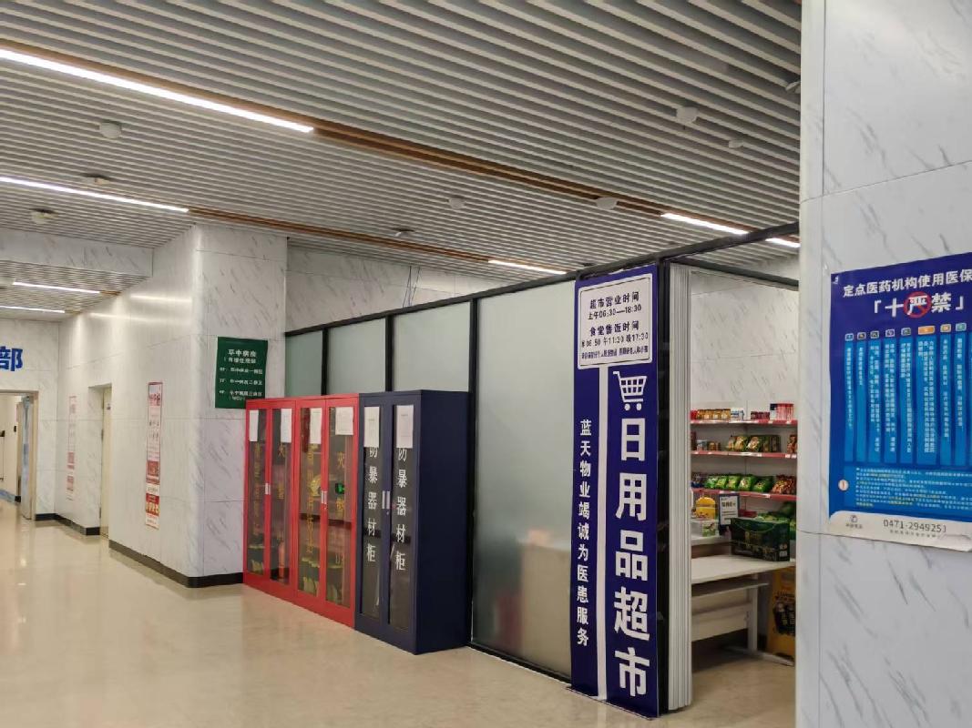 内蒙古航天医院（内蒙古心脑血管医院）超市公开招租（年租金底价：206955元，租赁期限：3年）