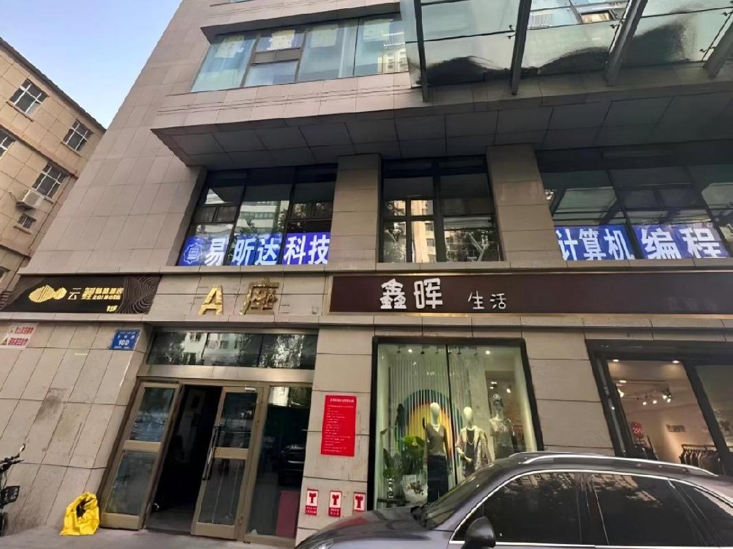 乌鲁木齐市盛天隆投资有限公司租赁位于乌鲁木齐市天山区光明路100号金碧华府小区A、B商住楼办公401室(国资监测编号GR2026XJ1001951)