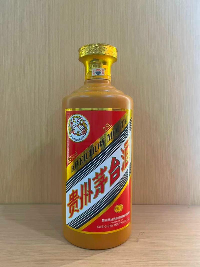 涉案资产专厅：一批贵州茅台酒公开挂牌分别转让