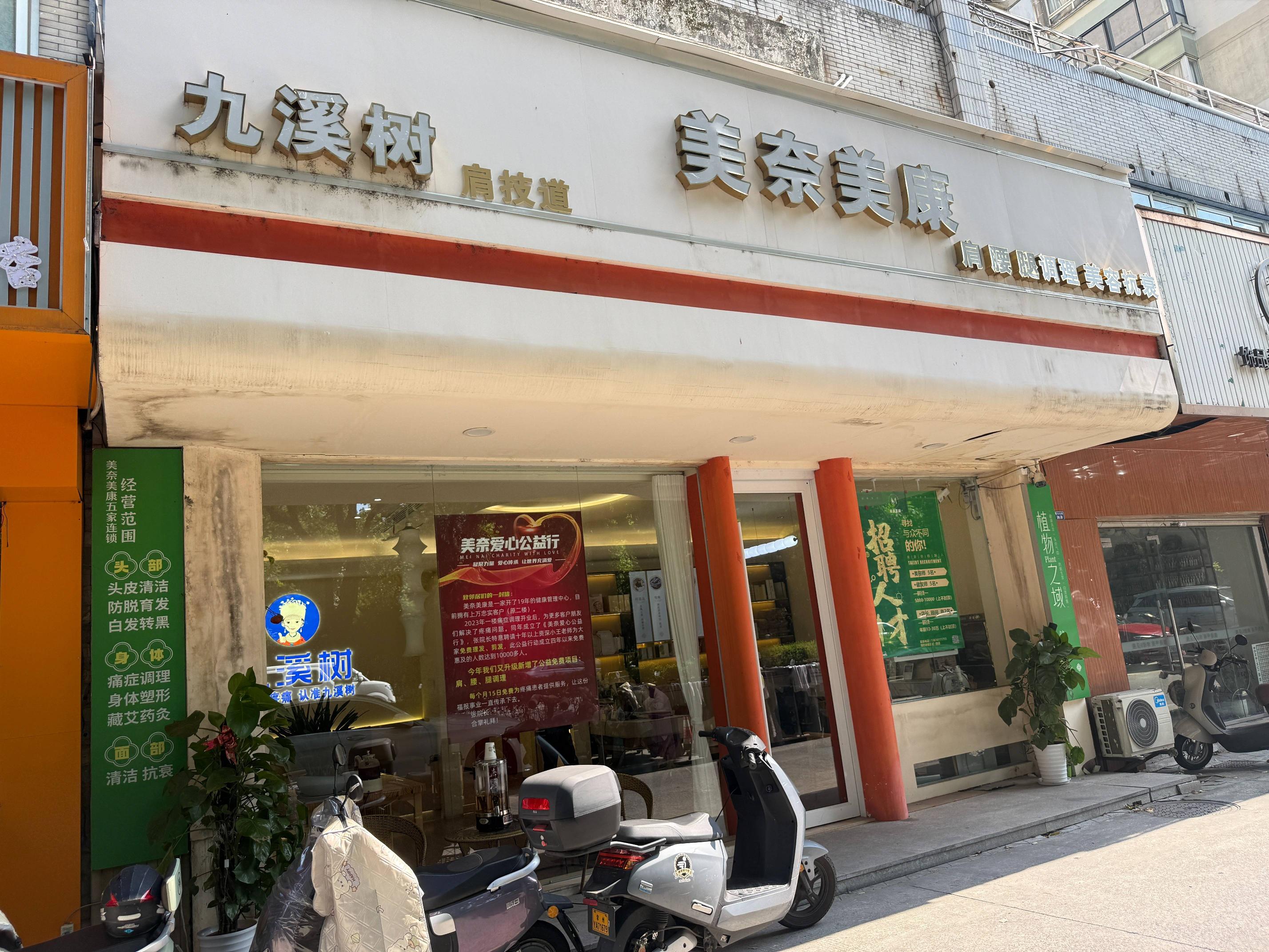 常州市钟楼区蓝天花园3-29号商铺 招租公告