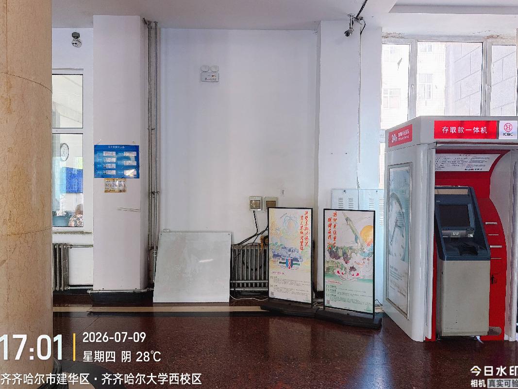 齐齐哈尔大学西区自助售卖机点位招租交易公告(国资监测编号GR2026HL2006164)