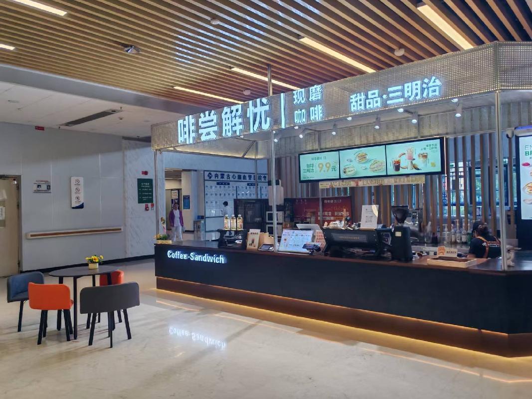 内蒙古航天医院（内蒙古心脑血管医院）咖啡吧公开招租（年租金底价：124830元，租赁期限：3年）