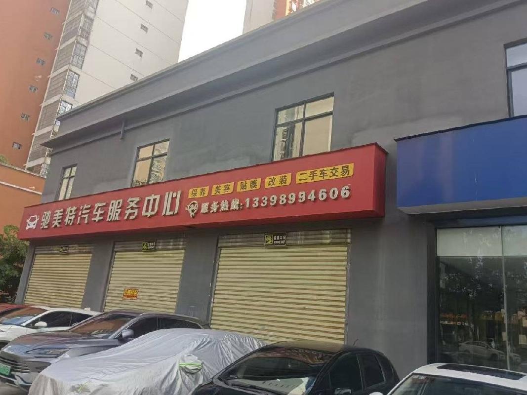 水滨花园6号楼4套商铺再次挂牌招租