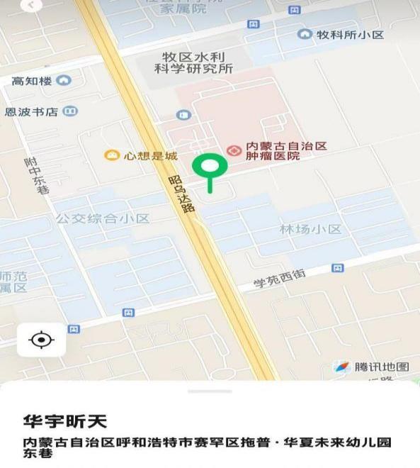 呼和浩特市赛罕区华宇昕天商务酒店部分房产打包公开转让