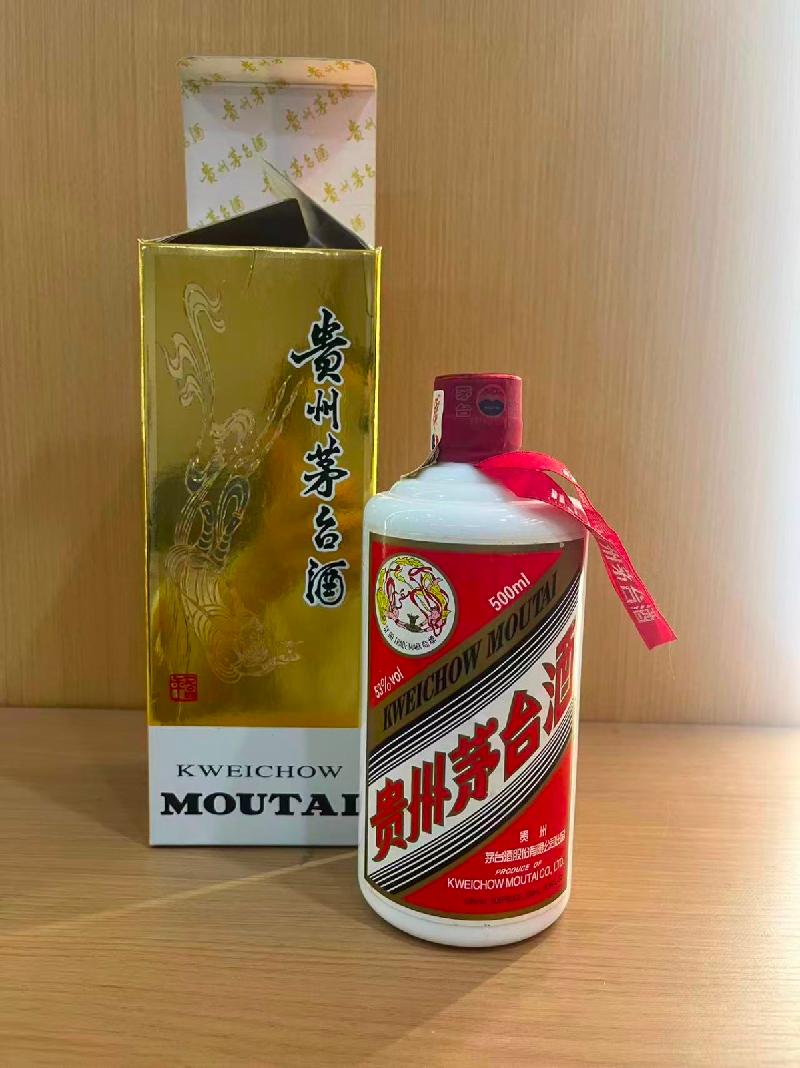 涉案资产专厅：一批贵州茅台酒公开挂牌分别转让