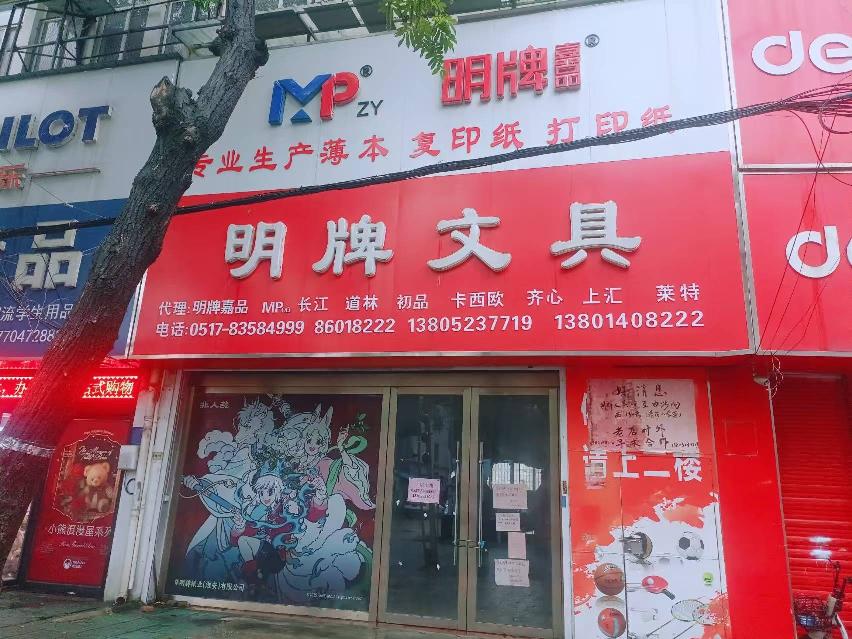 淮安市淮海北路53号运动员公寓4号招租公告