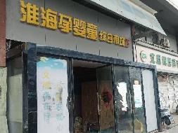 江苏徐州云龙区淮海食品城6-7-134楼下、6-7-147楼下房产整体招租项目公告(国资监测编号GR2026JS4003741)