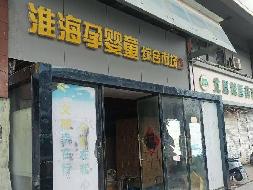 江苏徐州云龙区淮海食品城6-7-1112、6-7-113、6-7-1114、6-7-1115整体招租项目公告(国资监测编号GR2026JS4003742)