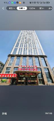 呼和浩特市赛罕区华宇昕天商务酒店部分房产打包公开转让