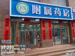 呼和浩特市赛罕区华宇昕天商务酒店部分房产打包公开转让