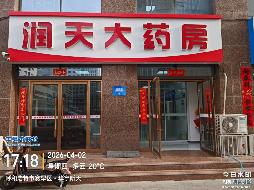 呼和浩特市赛罕区华宇昕天商务酒店部分房产打包公开转让
