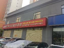 水滨花园6号楼4套商铺再次挂牌招租
