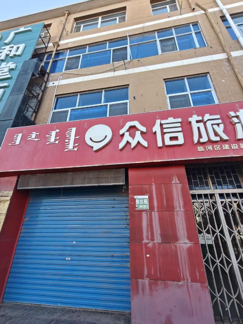 内蒙古巴彦淖尔市临河区54宗资产单独转让项目