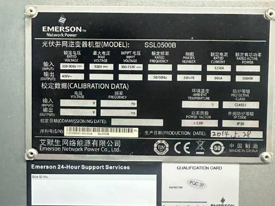 兰州太科光伏电力有限公司2026年第一批报废艾默生逆变器转让公告(国资监测编号GR2026GS1001552)