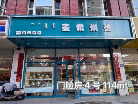 新城区西护城河巷内蒙古教育出版社综合楼4号门脸房出租(租金2.0元/平米/天，共114平米，租期三年)(国资监测编号GR2026NM1004419)
