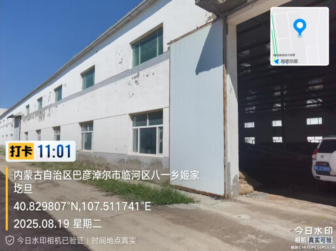 内蒙古巴彦淖尔市临河区54宗资产单独转让项目