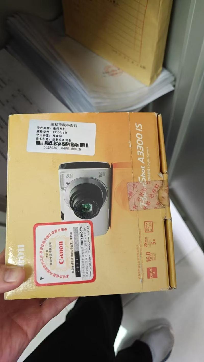 麻醉机、计算机、打印机等共160项报废资产转让公告(国资监测编号GR2026AH2002827)