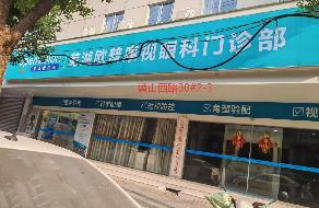 芜湖市黄山西路30#2-3、劳动新村6#地块7幢和赭山西路68号等3处房产出租公告