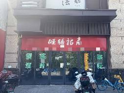芜湖市鸠江区伟星院子24#楼一层1F-W06商业用房出租公告(国资监测编号GR2026AH2002763)