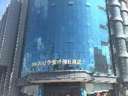 伊犁州财通位于伊宁市深圳路499号金屋紫都城7号综合楼负一层至六层原伊蕉叶酒店约6977.23㎡对外招租，租期五年