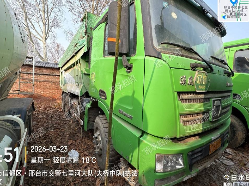 14台自卸车（№XG2633）整体转让公告(国资监测编号GR2026JS4003790)