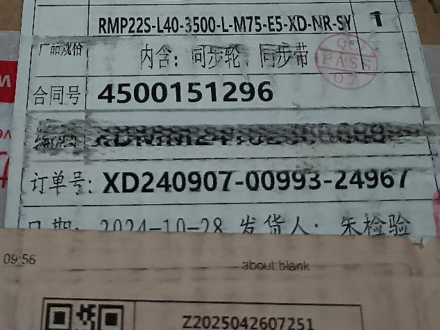 电缸_ELGA-TB-KF-120-5000-0H-ZL转让公告