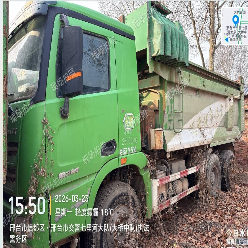 14台自卸车（№XG2633）整体转让公告(国资监测编号GR2026JS4003790)