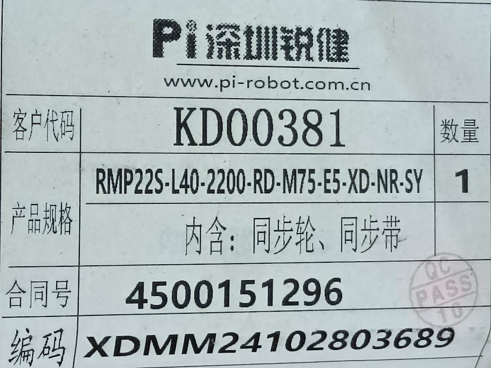 电缸_ELGA-TB-KF-120-5000-0H-ZL转让公告