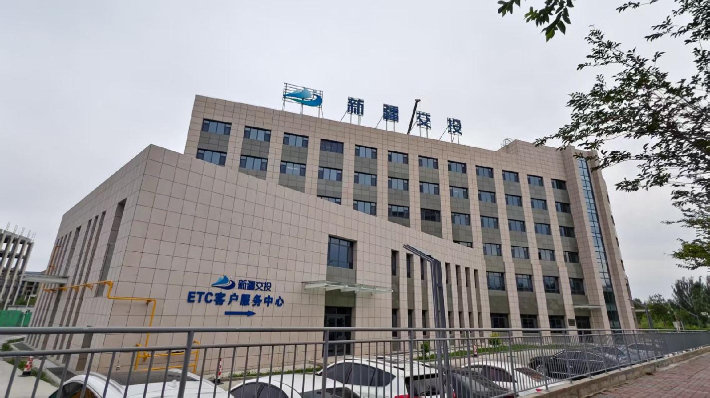 新疆交投商业开发有限责任公司租赁位于克拉玛依市迎宾路以东（规划城南商务区）克拉玛依交投大厦C座1层、4层、5层部分房产(国资监测编号GR2026XJ1001841)