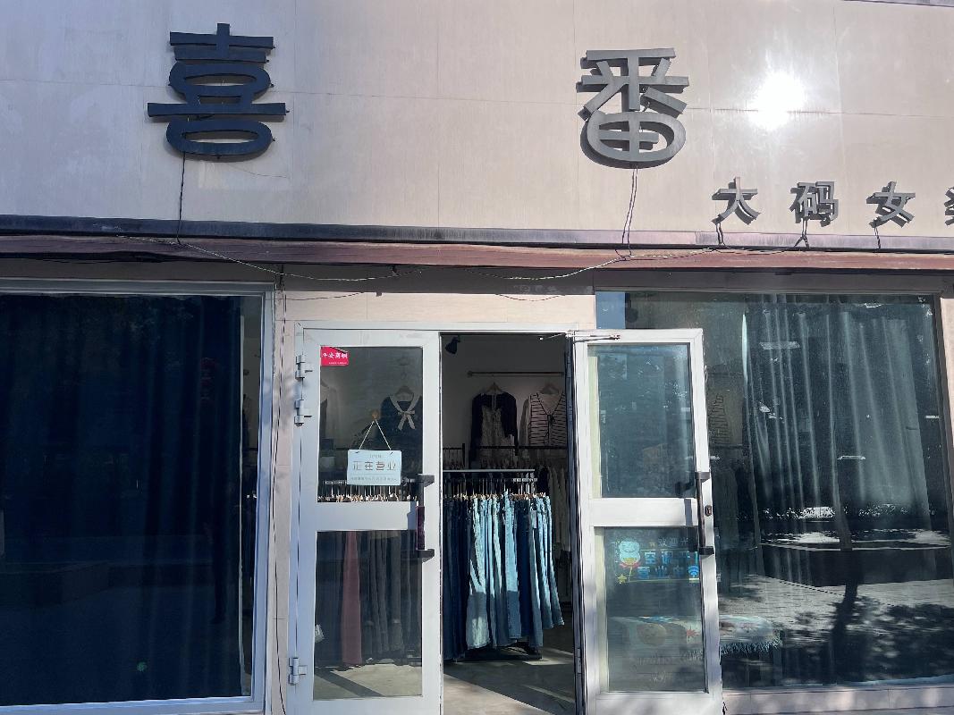 奎屯市国有资产投资集团有限责任公司位于团结西街机关平房14号商铺15.3㎡对外招租（租期1年）