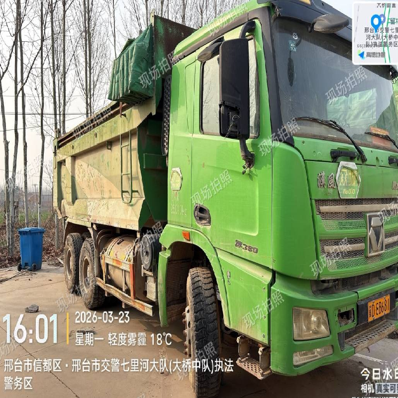 14台自卸车（№XG2633）整体转让公告(国资监测编号GR2026JS4003790)