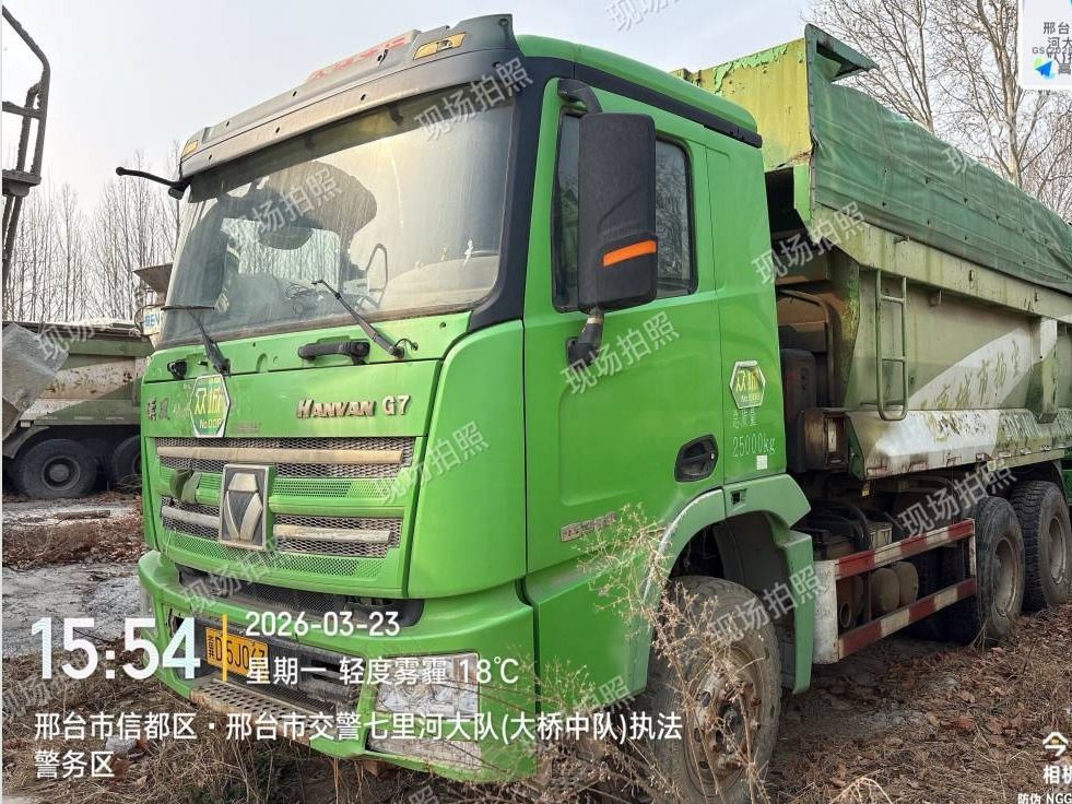 14台自卸车（№XG2633）整体转让公告(国资监测编号GR2026JS4003790)