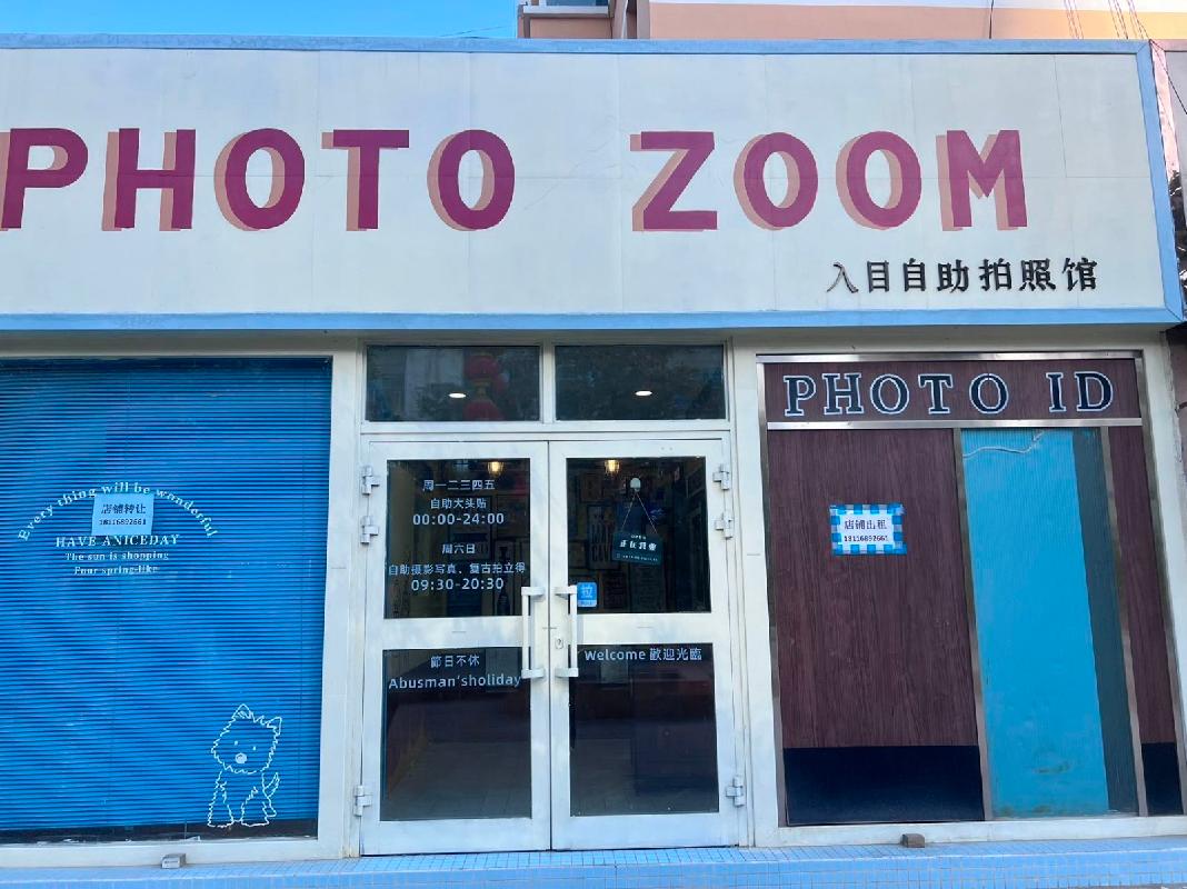 奎屯市国有资产投资集团有限责任公司位于团结西街机关平房15号商铺15.3㎡对外招租（租期1年）