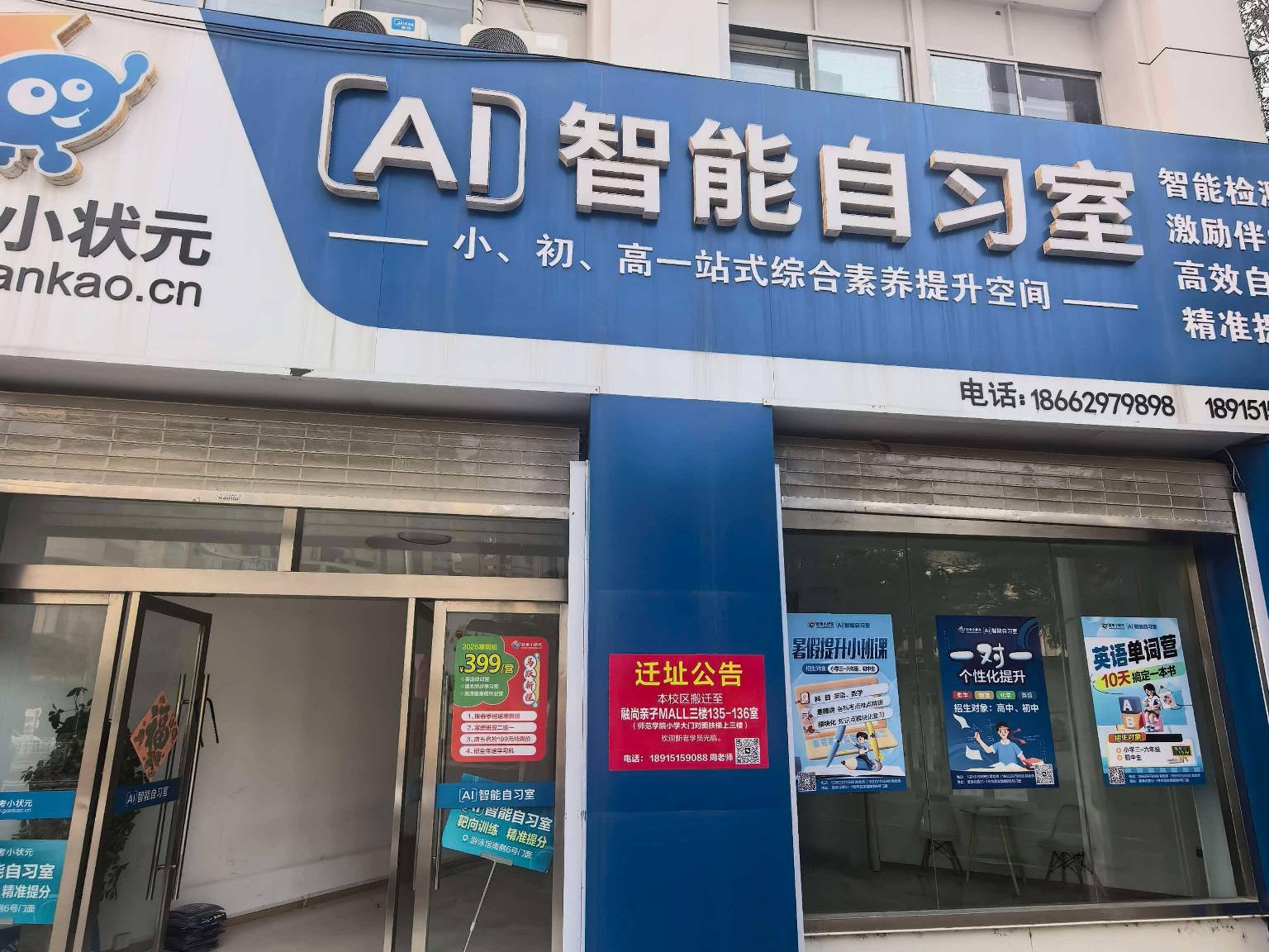 淮安市淮海北路51-1游泳馆南门面6号商铺招租公告