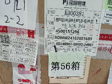 电缸_RMP22S-L40-3500-R-M75-E5-XD-NR-SY转让公告