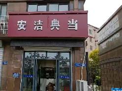 福星花园3号楼14室招租公告
