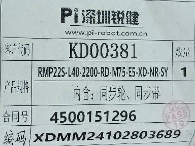 电缸_ELGA-TB-KF-120-5000-0H-ZL转让公告