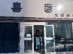 奎屯市国有资产投资集团有限责任公司位于团结西街机关平房14号商铺15.3㎡对外招租（租期1年）