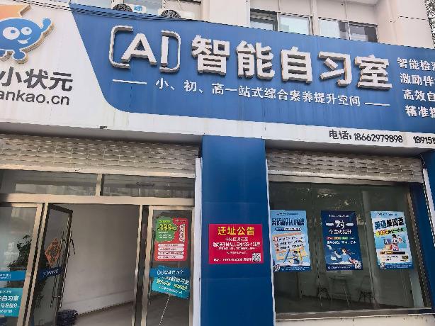 淮安市淮海北路51-1游泳馆南门面6号商铺招租公告