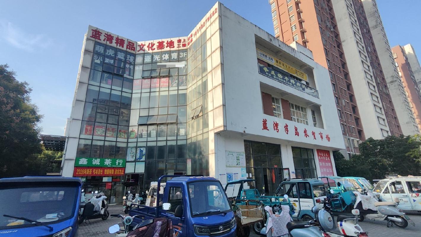 [芜湖市]芜湖市弋江区蓝湾半岛菜市场一至二层10年期经营权出租公告