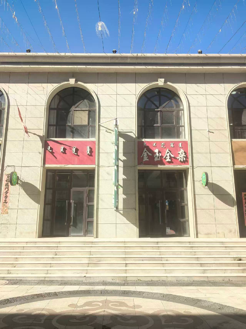 乌兰察布市集宁区新时代家园二期商业1#楼106、107、206、207商业房产打包公开招租（年租金底价：30292.00元/年，租期：5年）(国资监测编号GR2026NM1004611)