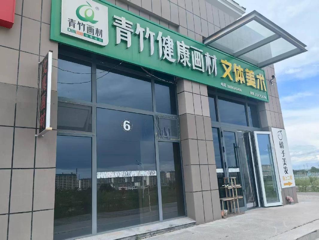 集宁师范学院白海校区一批商铺公开招租