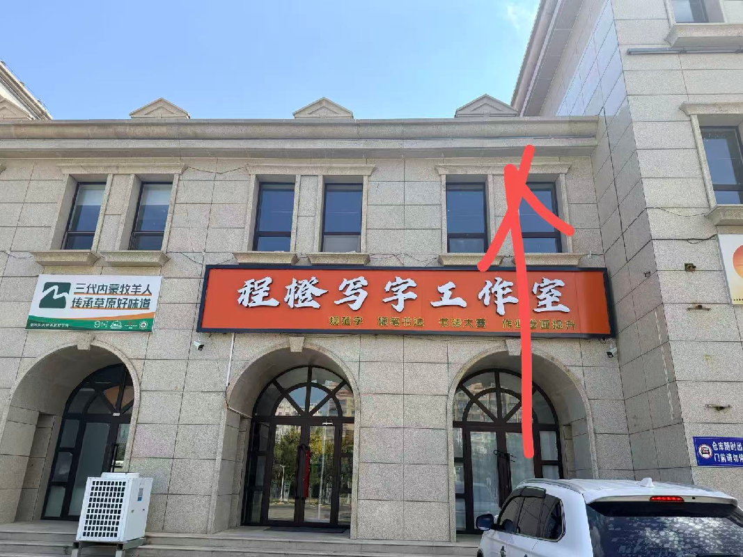 乌兰察布市集宁区新时代家园二期商业3#楼220商业房产公开招租（年租金底价：9781.00元/年，租期：1年）(国资监测编号GR2026NM1004612)