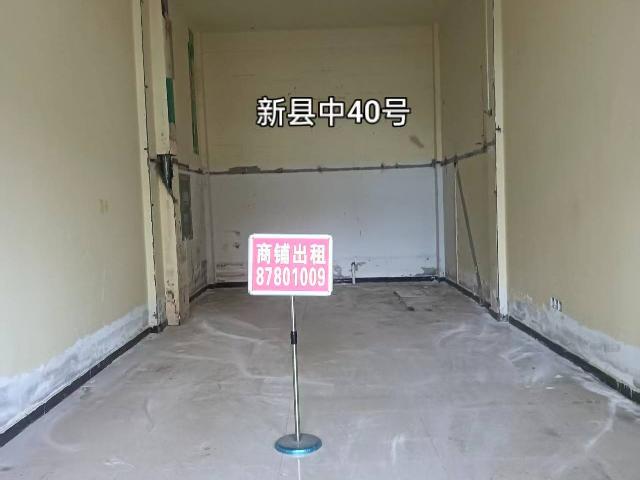 洪泽区新县中40号商铺招租公告