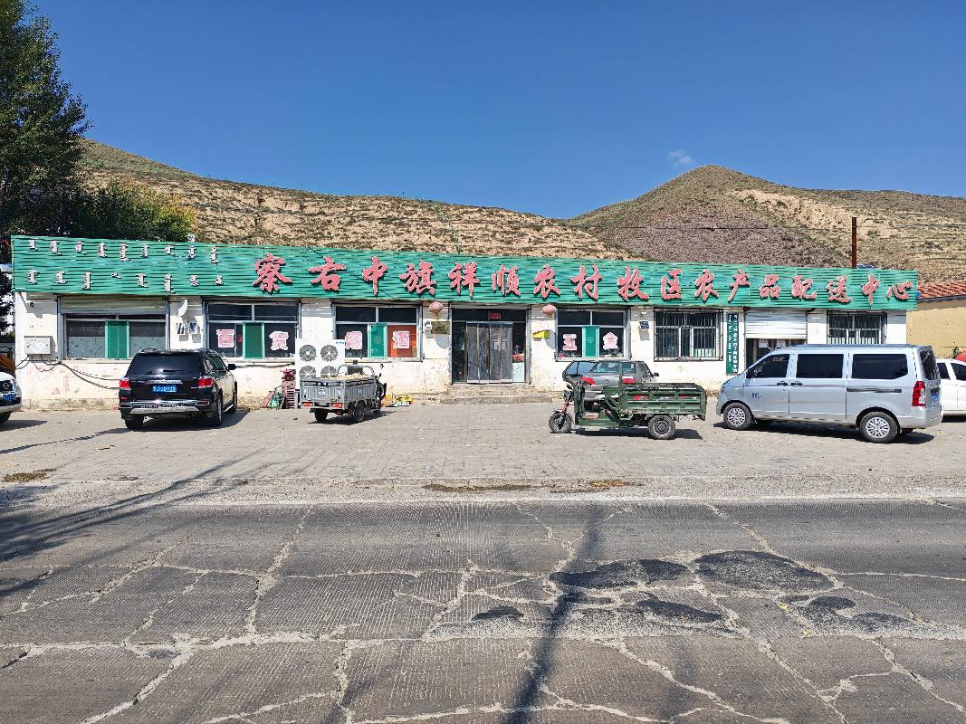 察哈尔右翼中旗乌兰哈页苏木人民政府一批房产公开转让