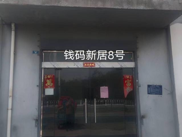 洪泽区钱码新居8号商铺招租公告